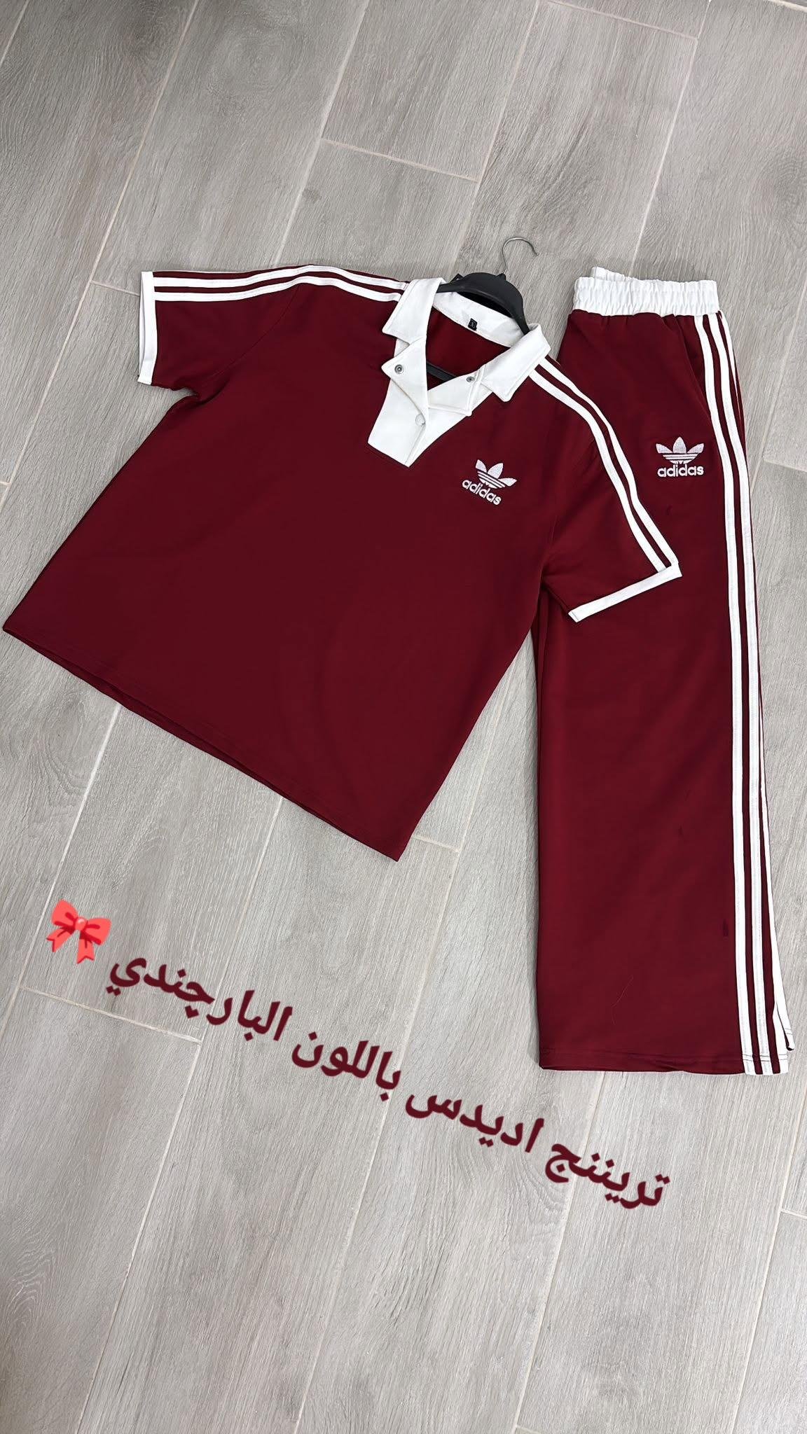 ترينج adidas